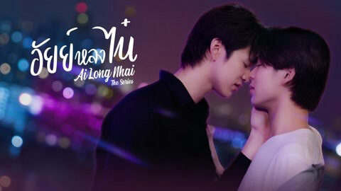 Phim Ai Long Nhai The Series HD Vietsub