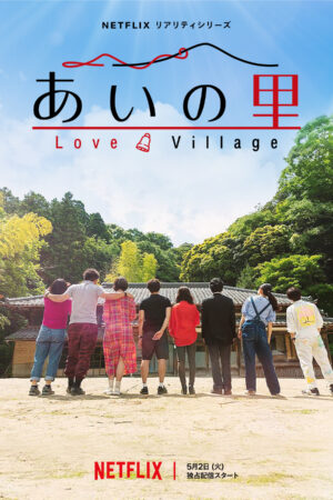 Xem Phim Làng Tình Yêu 10 HD Vietsub-Love Village