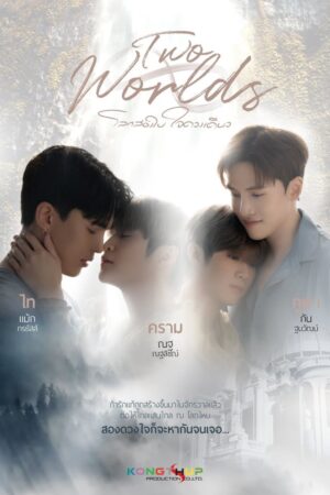 Phim Two Worlds Hai Thế Giới Một Trái Tim FHD Vietsub