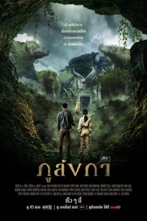 Xem Phim Truyền Thuyết Thành Phố Bí Ẩn 26 HD Vietsub-Legend of the Hidden Land