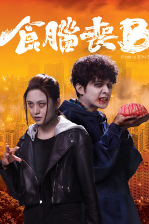 Xem Phim Chuyện Về Zombie 08 HD Lồng Tiếng-Story Of Zom B