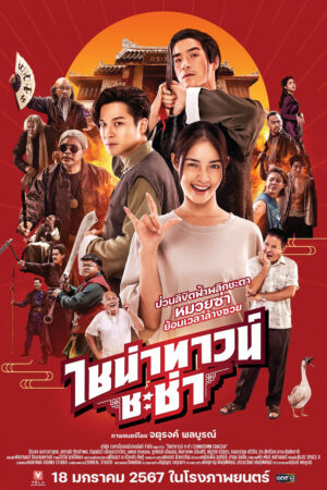 Phim Xuyên Không Cải Mệnh Gia Tộc HD Vietsub