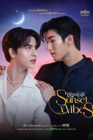 Phim SunsetxVibes Rung Cảm Hoàng Hôn HD Vietsub