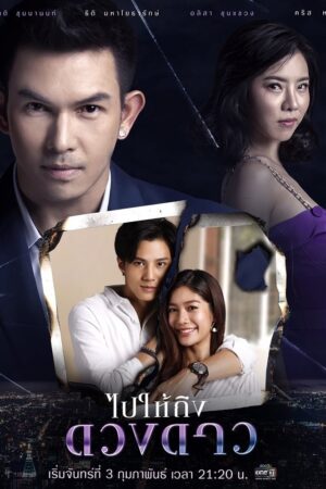 Xem Phim Đi Tới Những Vì Sao 05 FHD Vietsub-Steps To The Star