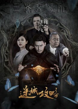 Xem Phim Việc Trao Đổi full HD Vietsub-The Exchange