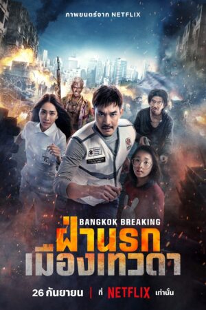 Xem Phim Báo Động Bangkok Thiên Đường Và Địa Ngục full FHD Vietsub-Bangkok Breaking Heaven And Hell