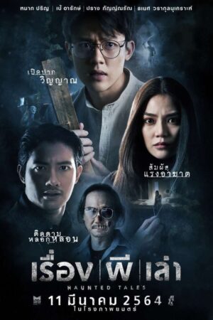 Xem Phim Án Mạng Liên Hoàn Lúc Nửa Đêm full FHD Vietsub-Haunted Tales