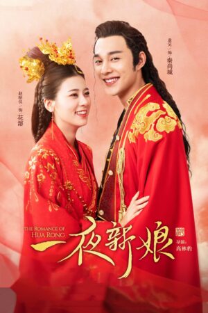 Xem Phim Nhất Dạ Tân Nương 19 FHD Vietsub + Lồng Tiếng-The Romance Of Hua Rong