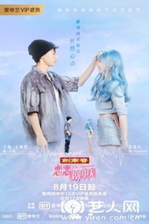 Xem Phim Tình Yêu Trong Phim Bản Lãng Mạn 02 FHD Vietsub-The Romance The Series