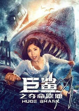 Xem Phim Cá Mập Khổng Lồ Bãi Cá Mập Đoạt Mạng full HD Thuyết Minh-Giant Shark Huge Shark