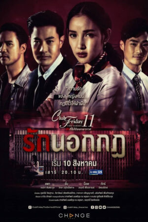 Xem Phim Giả Vờ Yêu 05 HD Lồng Tiếng-Club Friday The Series 11 Ruk Nok Kot