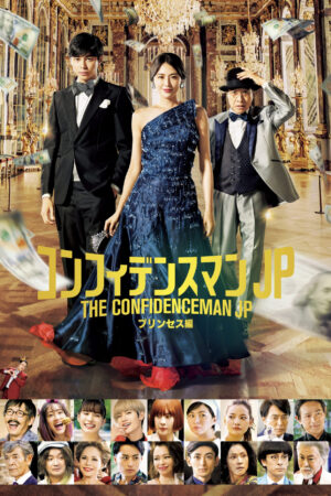 Xem Phim The Confidence Man JP Princess full HD Vietsub-The Confidence Man JP Princess