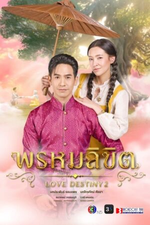 Xem Phim Ngược Dòng Thời Gian Để Yêu Anh 2 17 FHD Vietsub-Love Destiny 2