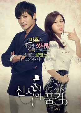 Xem Phim Phẩm Chất Quý Ông 11 HD Vietsub-A Gentlemans Dignity