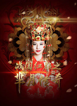 Xem Phim Mị Nguyệt Truyền Kỳ Chiến Quốc Hồng Nhan 19 HD Vietsub-Legend Of Miyue A Beauty In The Warring States Period