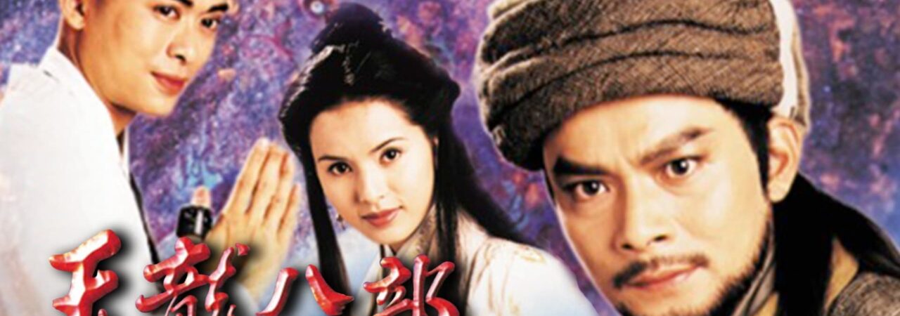 Poster of Thiên Long Bát Bộ 1997