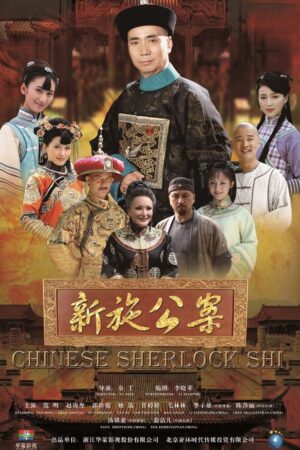 Xem Phim Tân Thi Công Kỳ Án 01 FHD Lồng Tiếng-Chinese Sherlock Shi