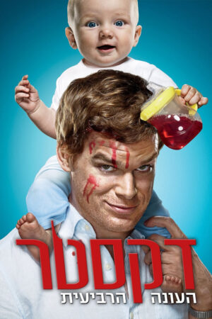 Xem Phim Thiên Thần Khát Máu ( 4) 12 FHD Vietsub-Dexter (Season 4)