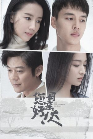 Xem Phim Xin Chào Tạm Biệt Mẹ 23 FHD Vietsub-The Last Goodbye to Mama