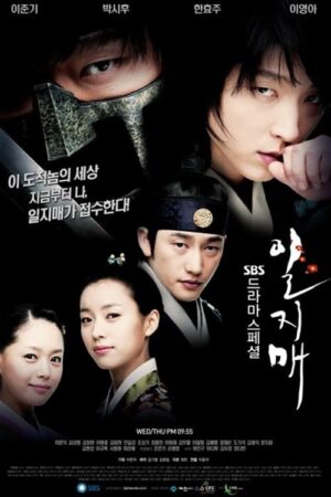 Phim Huyền Thoại Iljimae FHD Vietsub