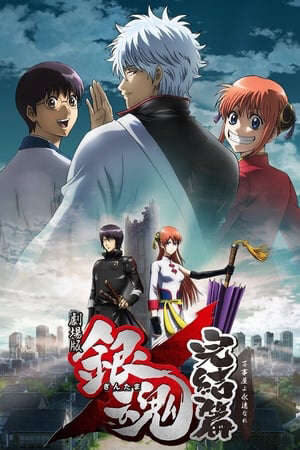 Phim Gintama Linh Hồn Bạc Mãi Mãi Là Tiệm Vạn Năng HD - Vietsub