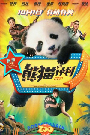 Phim Kế Hoạch Panda FHD Vietsub